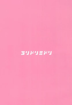 Page 24 of Aiyoku wa Muyoku ni Nitari | Lust is Next to Selflessness