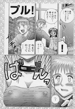 Page 113 of Sample Me Please