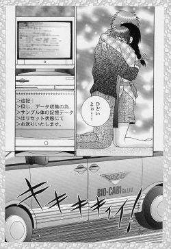 Page 150 of Sample Me Please