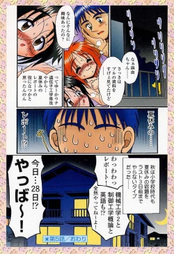 Page 82 of Sample Me Please