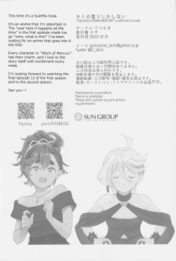 Page 26 of Kimi no Kaori shika Shinai - It only smells like a fiancée.