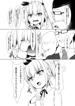 Page 7 of Onaho Baiuri Shachou Reijou Onahole no Maki