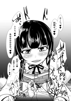 Page 24 of Onaho Baiuri 2 Classmate Doutei Fudeoroshi Hen