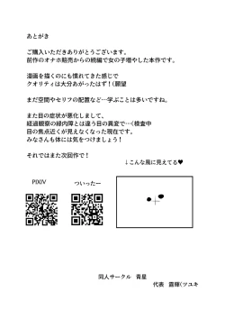 Page 53 of Onaho Baiuri 2 Classmate Doutei Fudeoroshi Hen