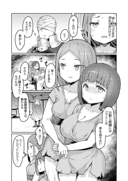 Page 24 of COMIC Grape Vol. 120