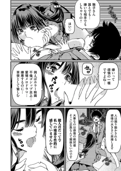 Page 79 of COMIC Grape Vol. 120