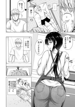 Page 117 of COMIC Magnum Vol. 174