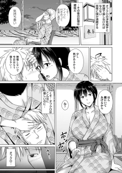 Page 122 of COMIC Magnum Vol. 174