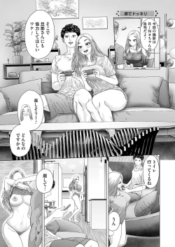 Page 154 of COMIC Magnum Vol. 174