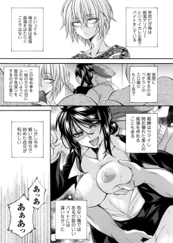 Page 24 of COMIC Magnum Vol. 174