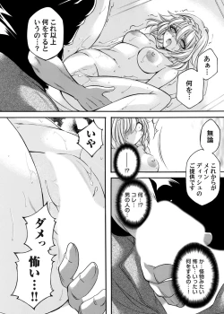 Page 37 of COMIC Magnum Vol. 174