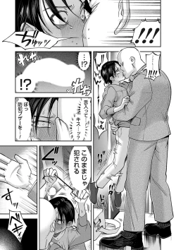 Page 98 of COMIC Magnum Vol. 174