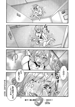 Page 155 of COMIC Masyo 2023-11