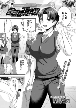 Page 180 of COMIC Masyo 2023-11