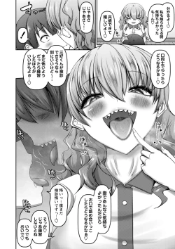 Page 67 of COMIC Masyo 2023-11