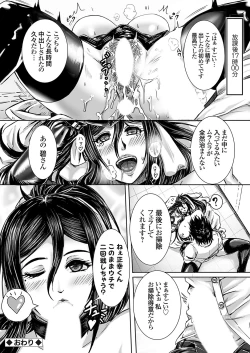 Page 129 of COMIC Grape Vol. 119