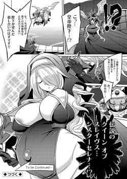 Page 19 of COMIC Grape Vol. 119