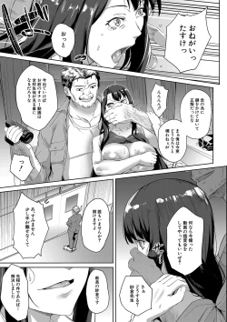 Page 160 of COMIC Mugen Tensei 2023-10