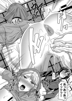 Page 351 of COMIC Mugen Tensei 2023-10