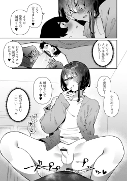 Page 11 of Gekkan Web Otoko no Ko-llection! S Vol. 90