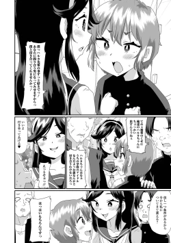 Page 20 of Gekkan Web Otoko no Ko-llection! S Vol. 90