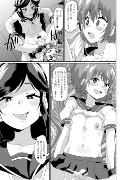 Page 29 of Gekkan Web Otoko no Ko-llection! S Vol. 90