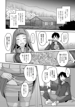 Page 36 of Gekkan Web Otoko no Ko-llection! S Vol. 90