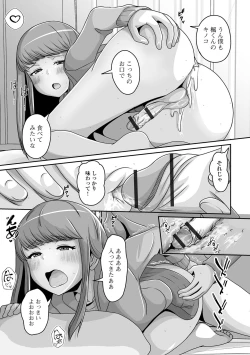 Page 41 of Gekkan Web Otoko no Ko-llection! S Vol. 90