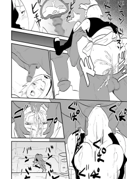 Page 4 of Mugen Tsukiyomi Series Sakura 2