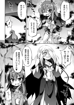 Page 28 of Kukkoro Heroines Vol. 32