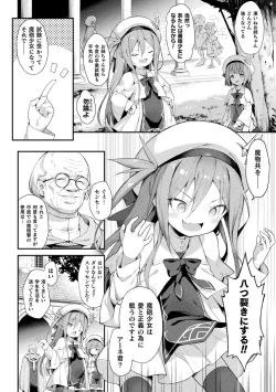 Page 4 of Kukkoro Heroines Vol. 32