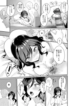 Page 124 of Kanojo Face