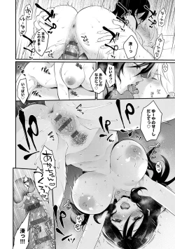 Page 137 of Kanojo Face