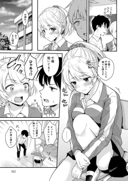 Page 162 of Kanojo Face