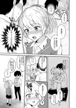 Page 164 of Kanojo Face