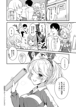 Page 179 of Kanojo Face