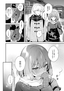 Page 33 of Kanojo Face