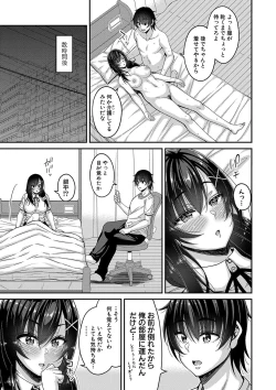 Page 110 of STOP!! Jikan Teishi Nouryouku de Seishi Shoujo-tachi ni Seishi o Shasei shimakutta Ken