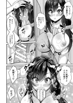 Page 117 of STOP!! Jikan Teishi Nouryouku de Seishi Shoujo-tachi ni Seishi o Shasei shimakutta Ken