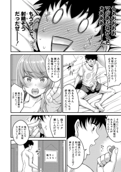 Page 189 of STOP!! Jikan Teishi Nouryouku de Seishi Shoujo-tachi ni Seishi o Shasei shimakutta Ken