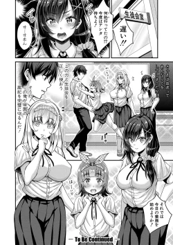 Page 33 of STOP!! Jikan Teishi Nouryouku de Seishi Shoujo-tachi ni Seishi o Shasei shimakutta Ken