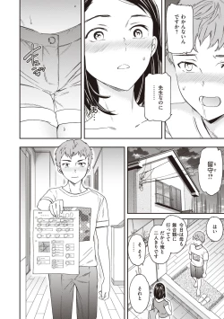 Page 122 of Ippai Yurashite - Bounce me a lot