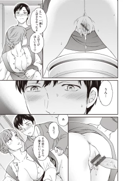 Page 19 of Ippai Yurashite - Bounce me a lot