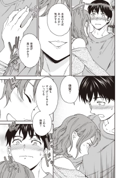 Page 99 of Ippai Yurashite - Bounce me a lot