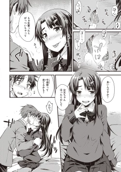 Page 168 of Ubukakushi