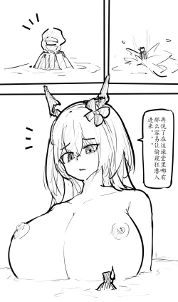 Page 25 of Small Doctor on the Beach