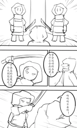 Page 32 of Small Doctor on the Beach