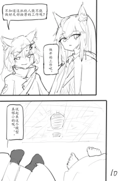 Page 40 of Small Doctor on the Beach