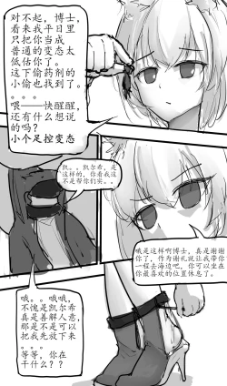 Page 4 of Small Doctor on the Beach