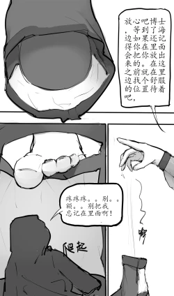 Page 5 of Small Doctor on the Beach